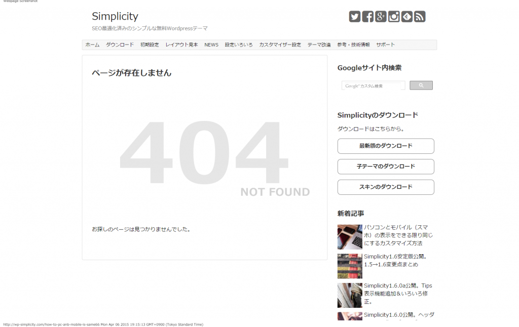 404 - Simplicity
